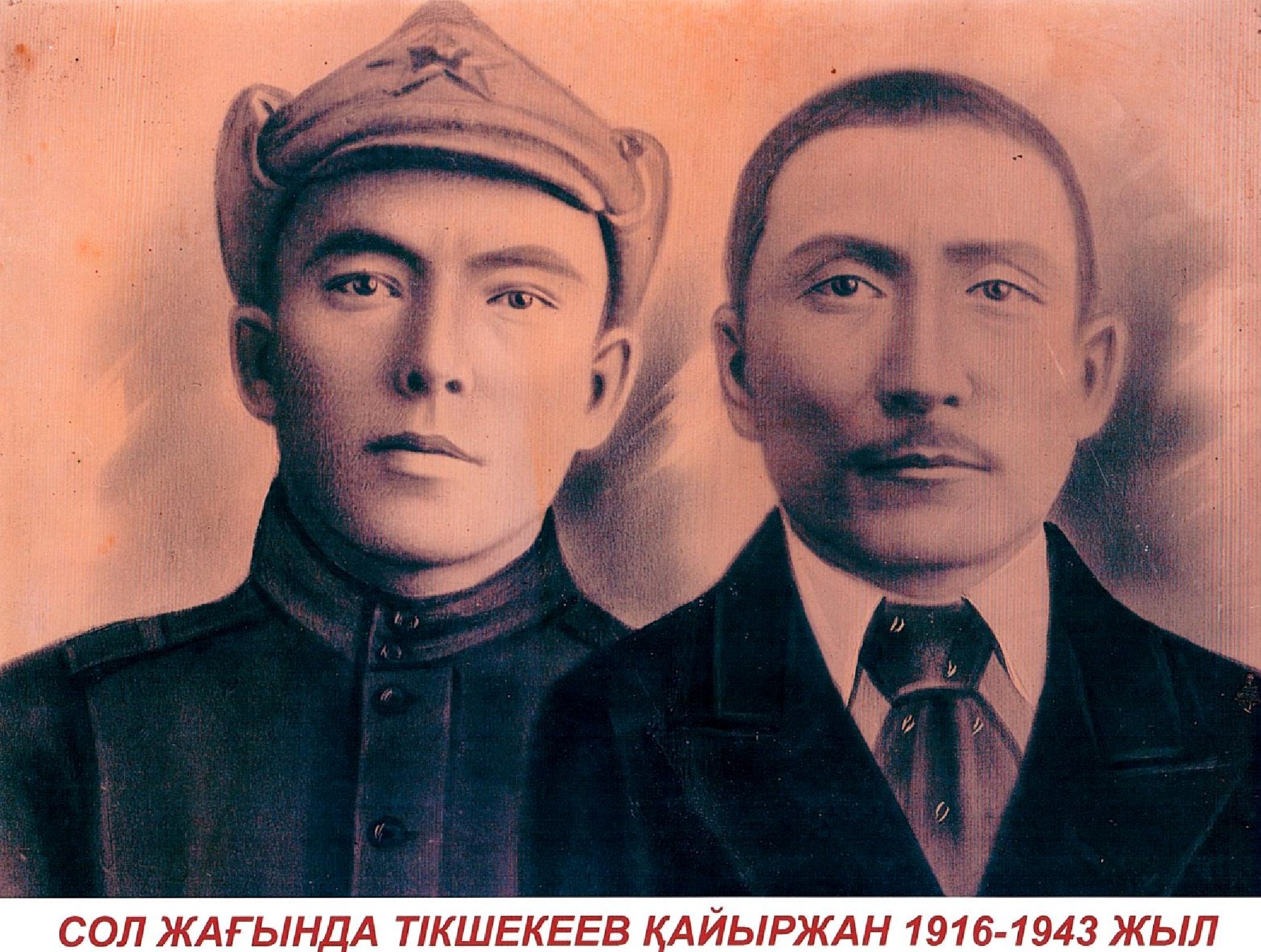 Сексен  жыл  сақталған  хат