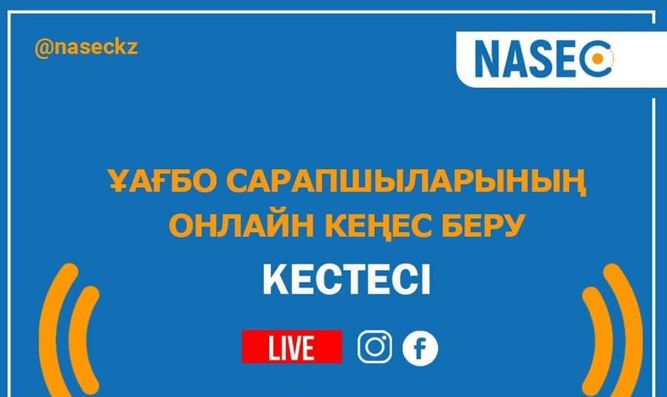 Көктемгі дала жұмыстары кезінде фермерлерге онлайн кеңес қалай өтіп жатыр