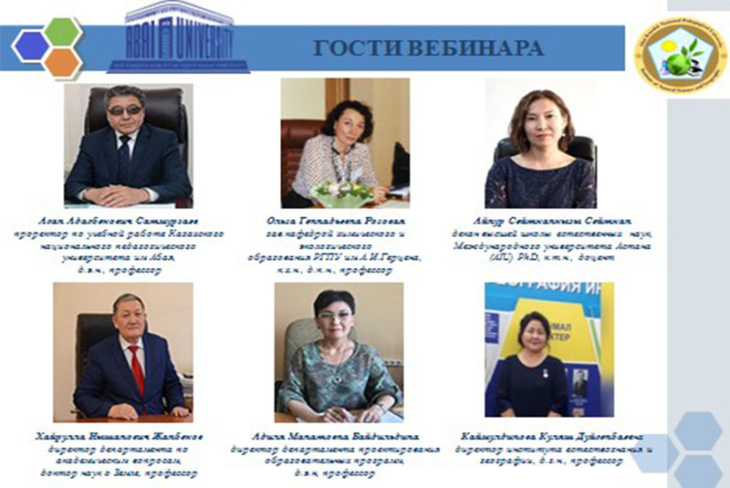 Жаратылыстану пәндері бойынша зертханалық жұмыстар вебинары өтті