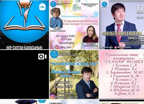 Кітапхана ұжымы онлайн шараларды ойдағыдай өткізуде