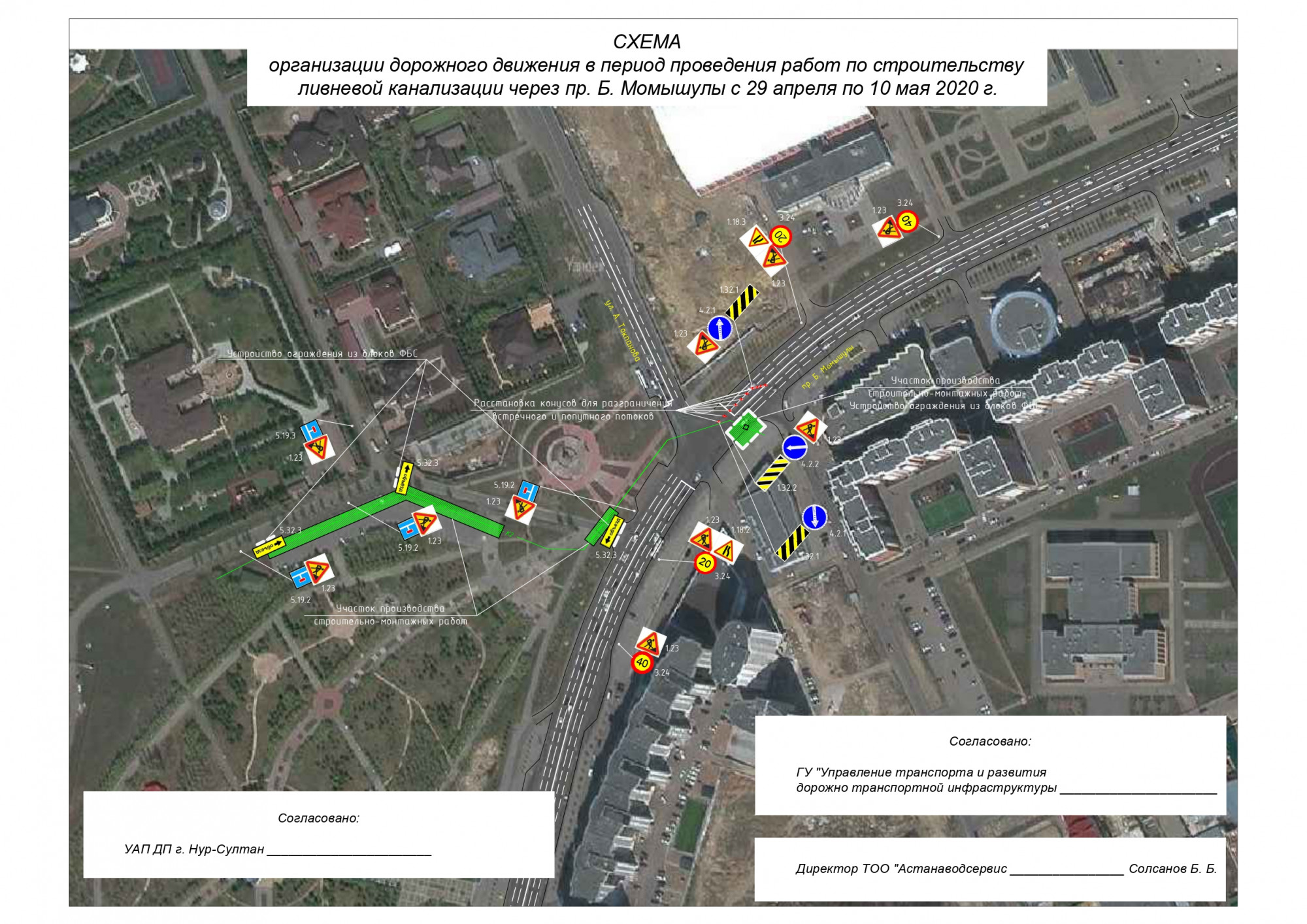 Елордада Б.Момышұлы - А.Тоқпанов көшелері жабылады
