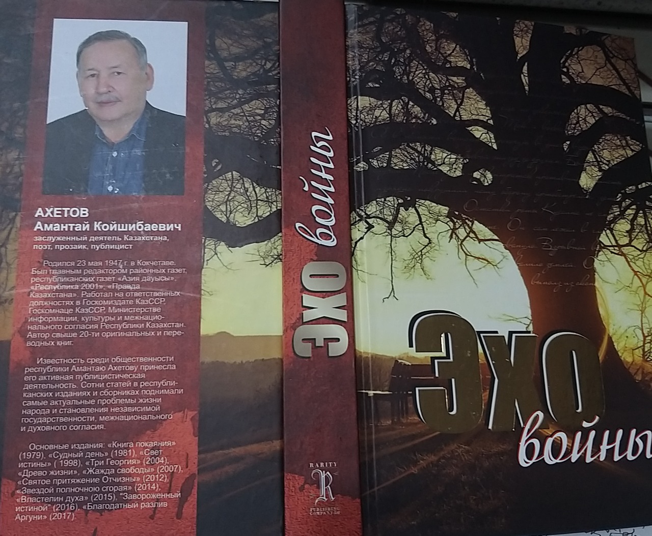 Ұлы Жеңіске арналған кітап