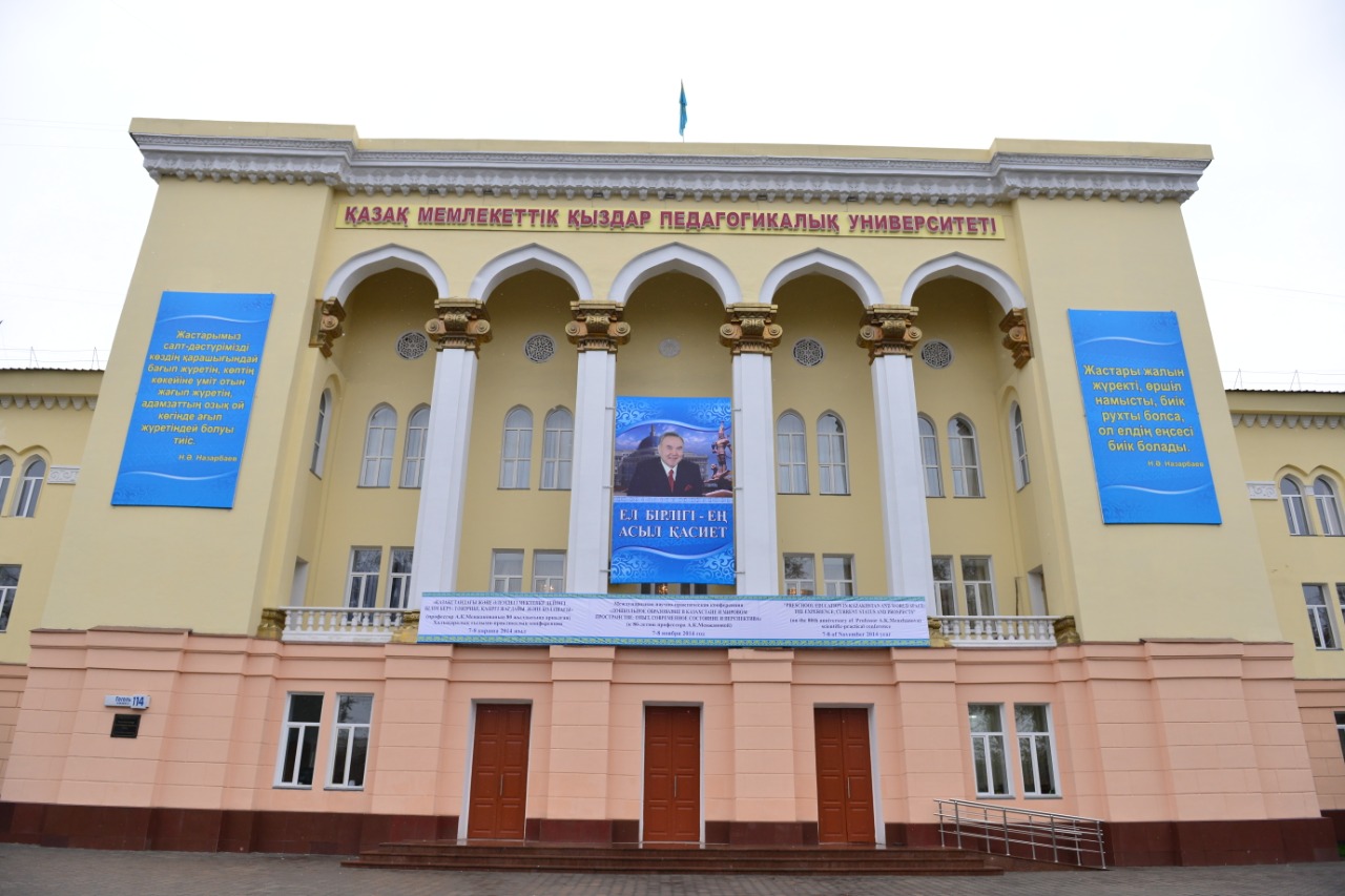 Қыздар университетінде онлайн «Ашық есік күні» өтеді