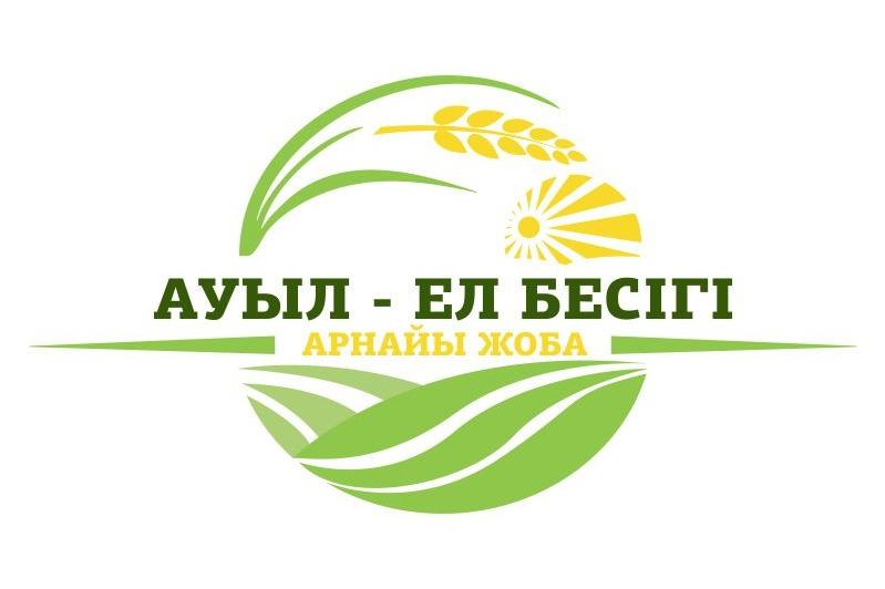 Өңірлерді дамытуға басымдық берілмек