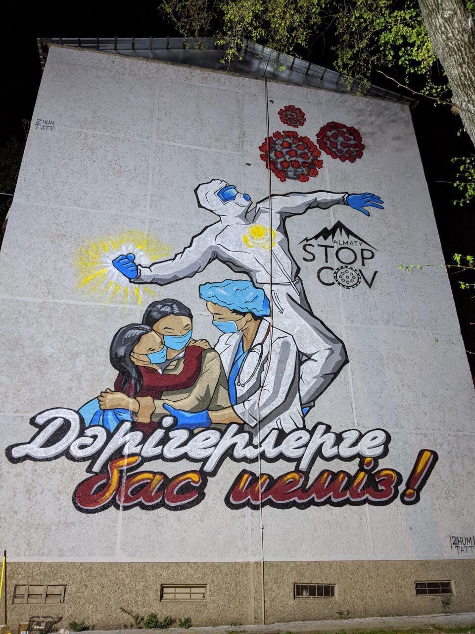 Алматыда 11 мыңдай медицина қызметкері індетке тексерілді