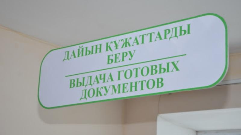 Павлодар облысы тұрғындары ХҚО-ның бірыңғай терезесінен 6 мыңнан астам дайын құжатын алған