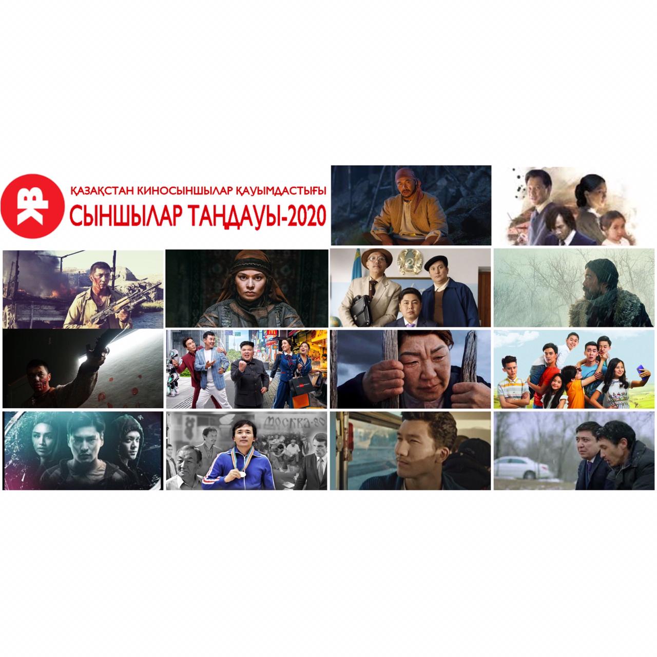 «Сыншылар таңдауы-2020» киножүлдесіне үміткерлер тізімі жарияланды