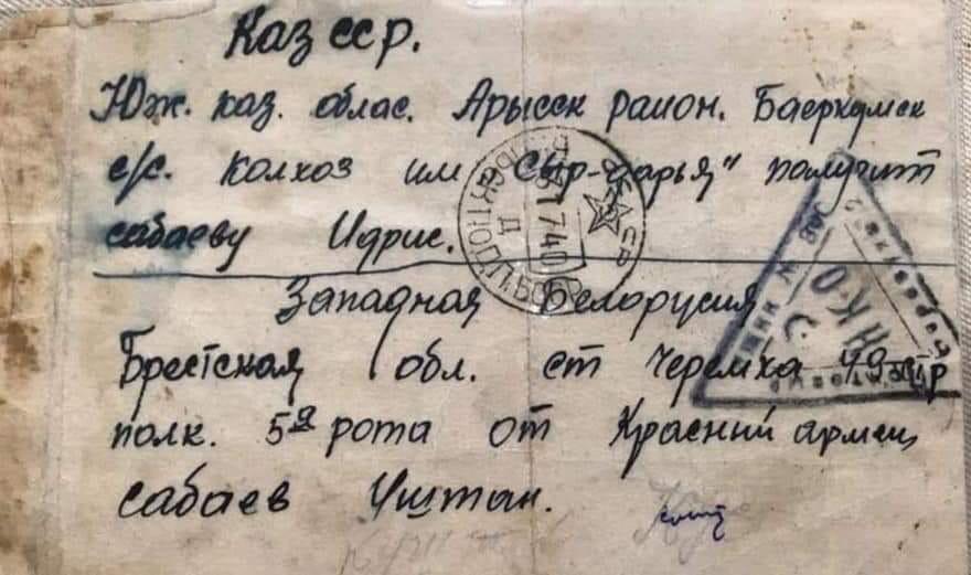 Үлкен әкемнің сүйегі Брест түбінде жатыр