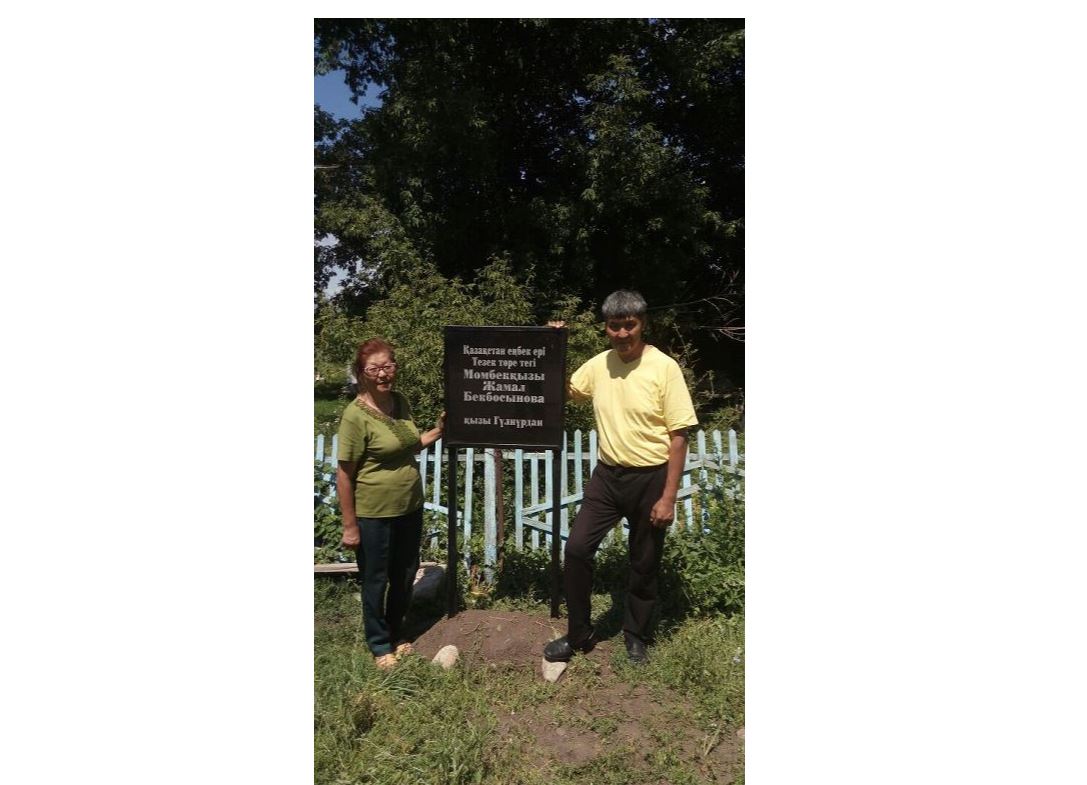 Анамды ұлықтаған ауылдастарыма ризамын