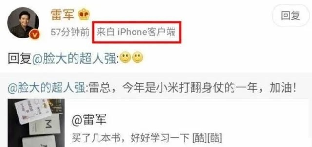 Xiaomi басшысы неге айфон ұстайды?