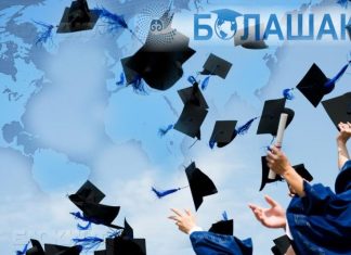 «Болашақ» бағдарламасы: үміткерлер үшін квотаның барлық санаты жойылды