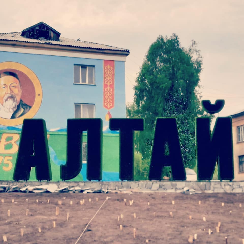 Шығыс Қазақстан: Алтайға Абай келді