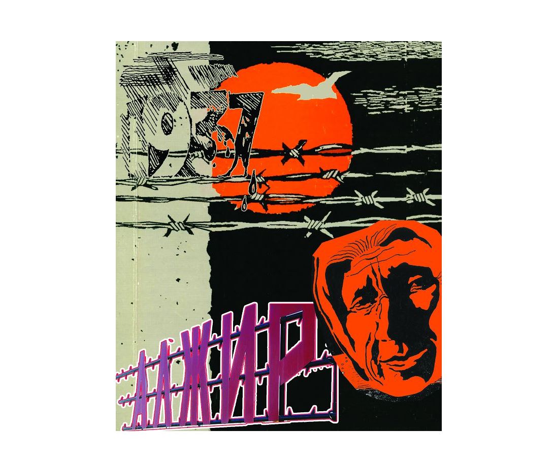 Қасіретті жылдар. Тауқымет тартқан аналар