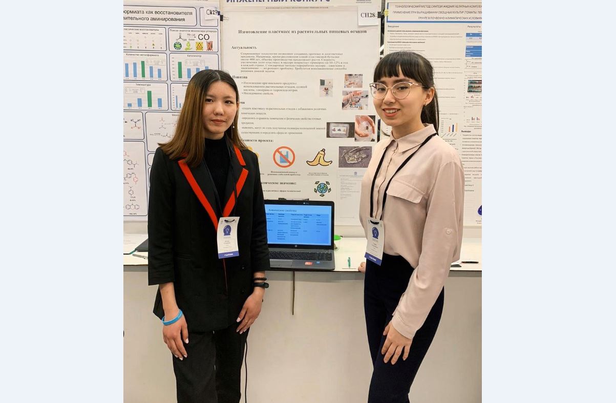 Қостанайлық оқушылар жаңа биопластик ойлап тапты