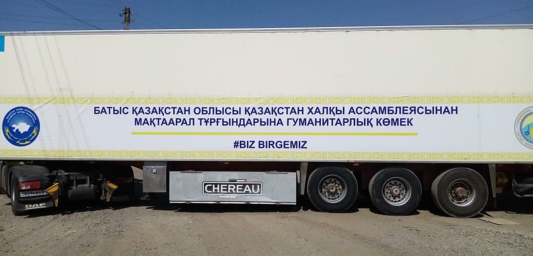 Мақтааралға Оралдан 12 тонна гуманитарлық көмек  келді