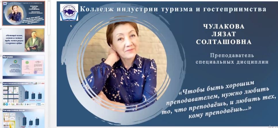Алматылық ұстаз «Үздік педагог» атанды