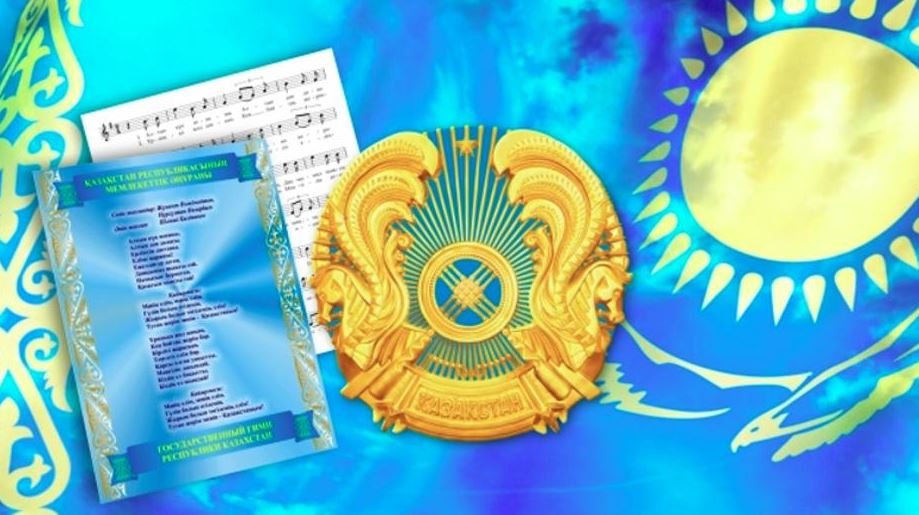 Қызылжар қаласында рәміздер күні аталып өтті