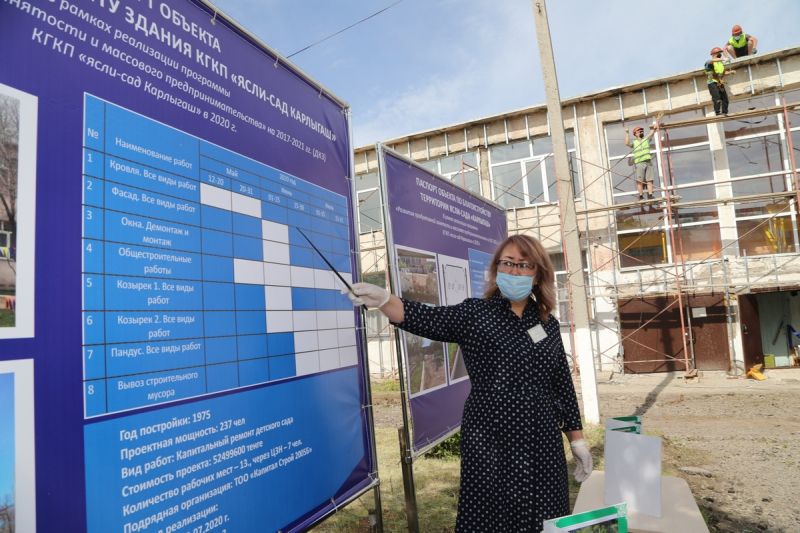 Қарағанды облысында мектеп, балабақшалар түгел жөнделеді