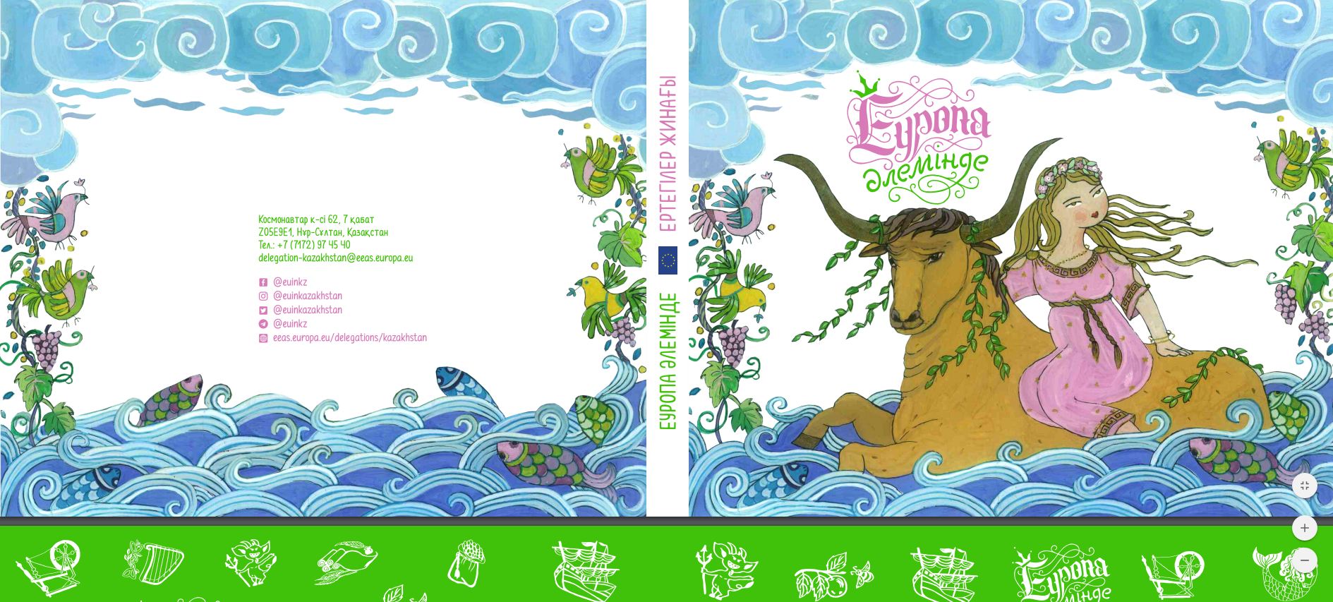 Еуропа ертегілері қазақ тілінде жарық көрді