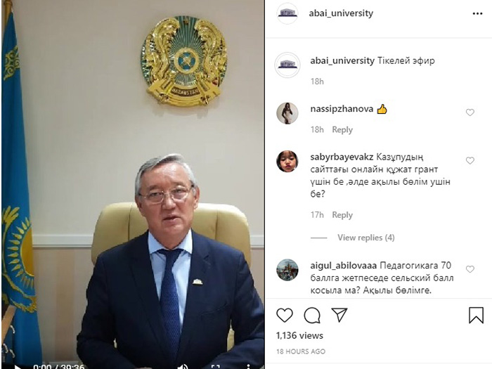 Ректордың талапкерлермен онлайн-кездесуі өтті