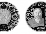 "ABAI. 175 JYL" коллекциялық монеталары шығарылды
