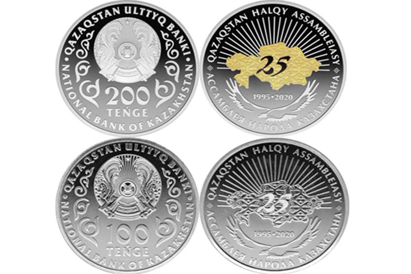 Қазақстан халқы Ассамблеясына арналған 100 және 200 теңгелік монеталар шықты