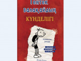 Әлемдегі ең танымал комикс-романдардың бірі қазақ тіліне аударылды