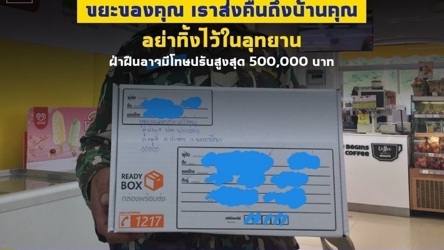 Таиландта туристер қалдырған қоқыстарды поштамен өздеріне қайта жібереді