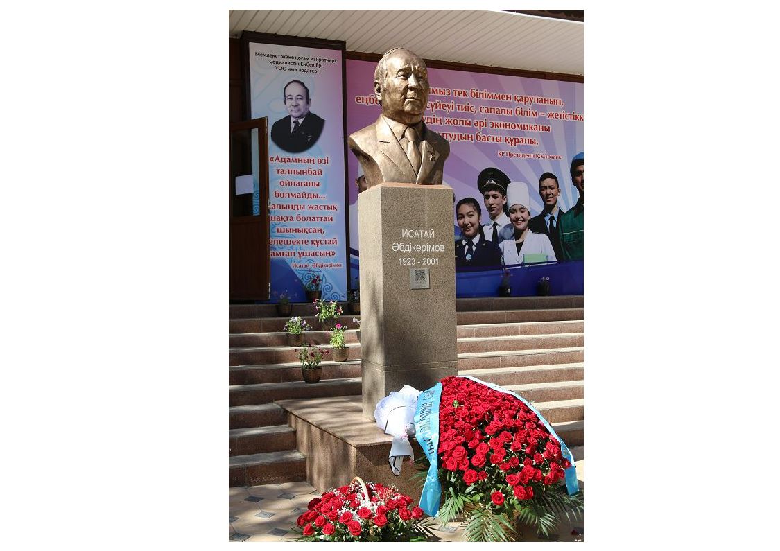 Шежірелі білім ордасы