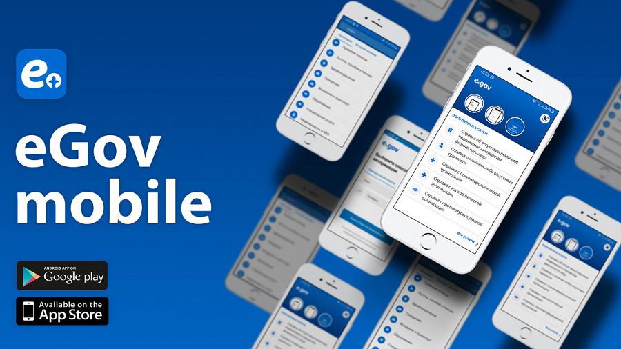 Анықтама сұраса – eGov Mobile сілтемесін жібересіз