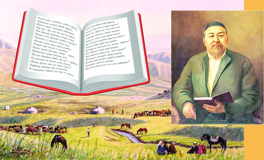 «Қалың елім, қазағым, қайран жұртым» жырындағы ұлттық рух