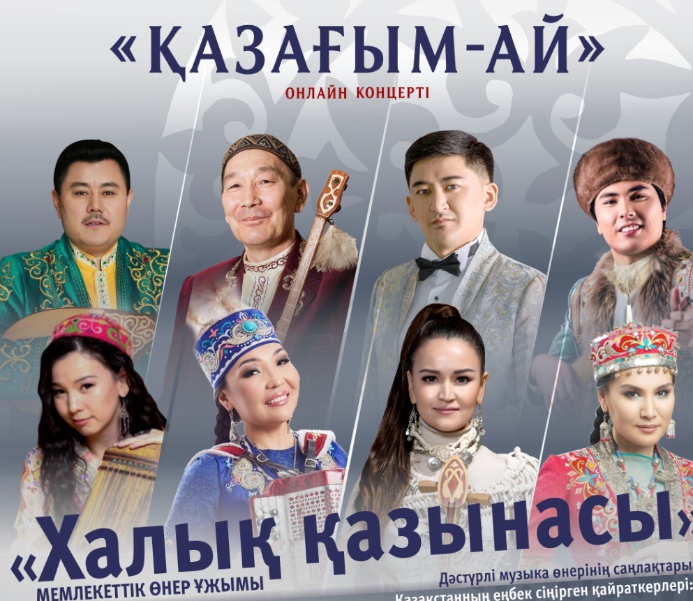 Қандастарға әнмен тарту жасалды