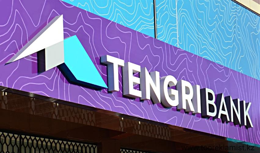 Tengri Bank салымшыларына 10,7 миллард теңге төленді