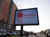 Нұр-Сұлтан көшелерінде АИТВ-инфекциясы мәселелері бойынша билбордтар ілінген
