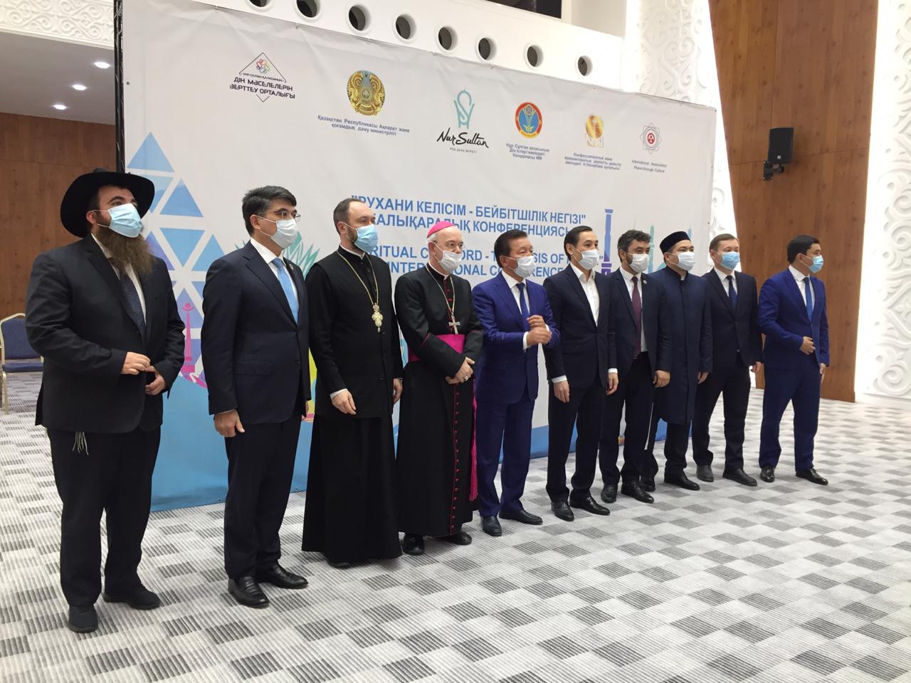 "Рухани келісім - бейбітшілік негізі" атты халықаралық конференция өтті