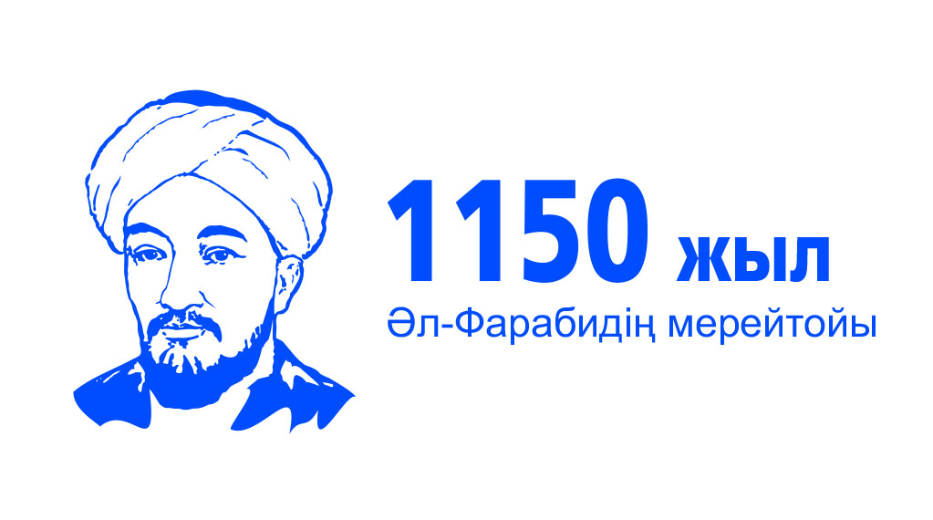 Әл-Фараби атындағы мемсыйлықты беру жөніндегі қорытынды отырыс өтті