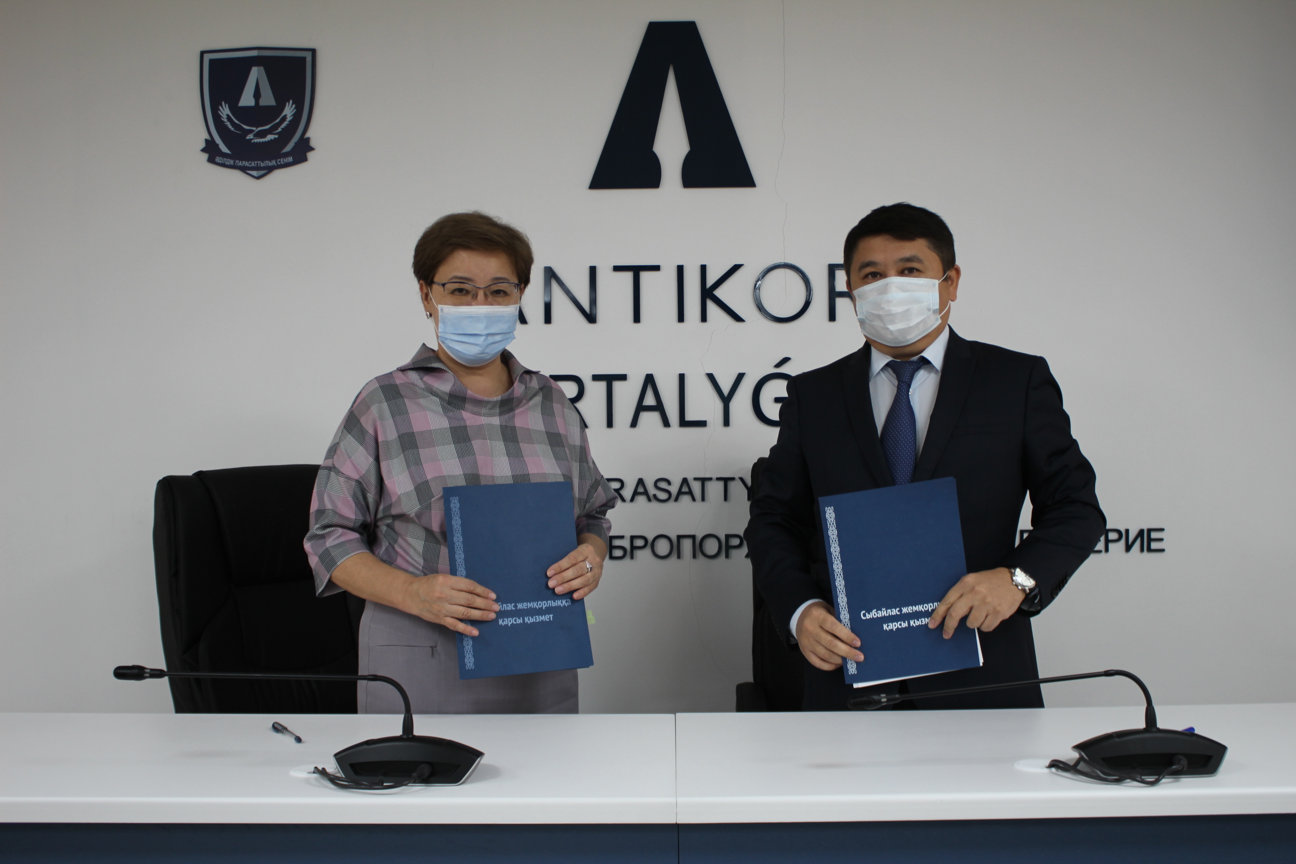 Жемқорлықты жою үшін меморандумға қол қойылды