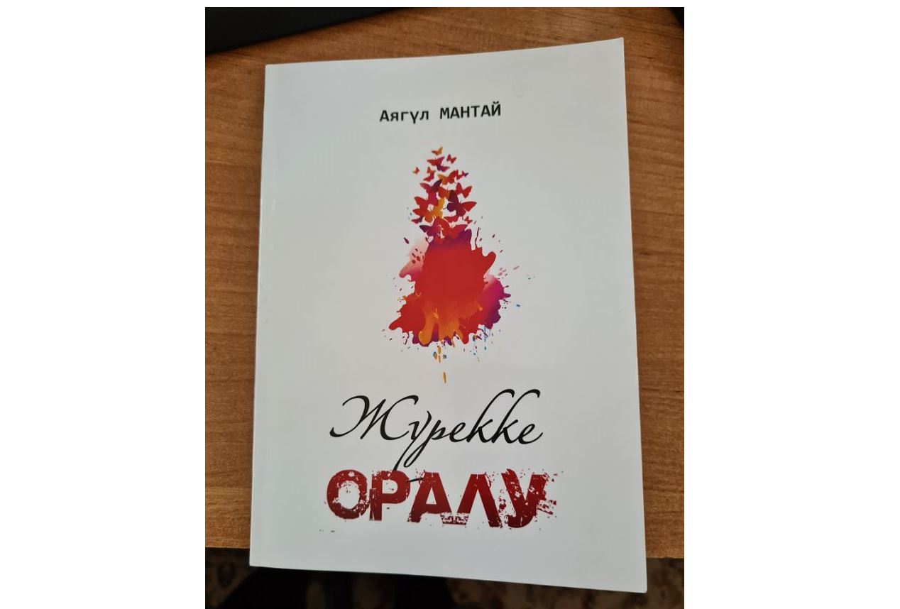 Кітапқа көшкен естеліктер