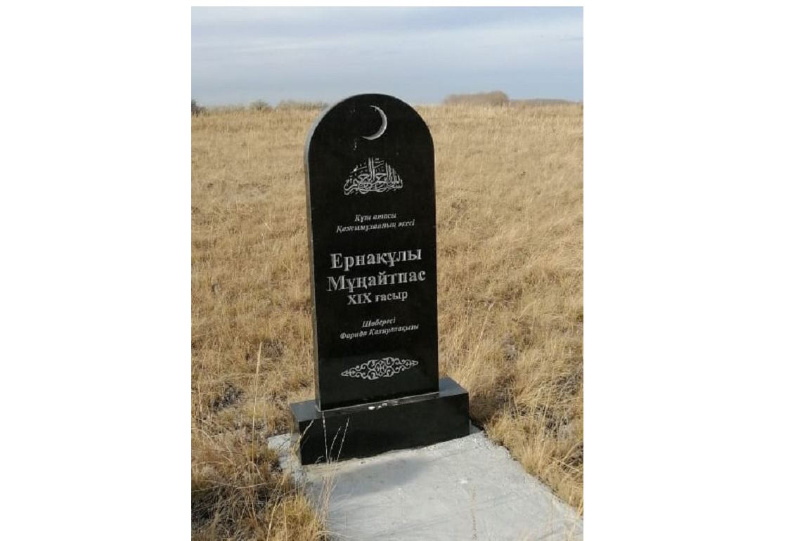 Қажымұқан жерінен – Қажымұқан еліне