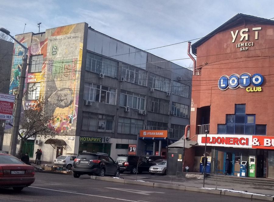 Ұят па, ұят емес пе?