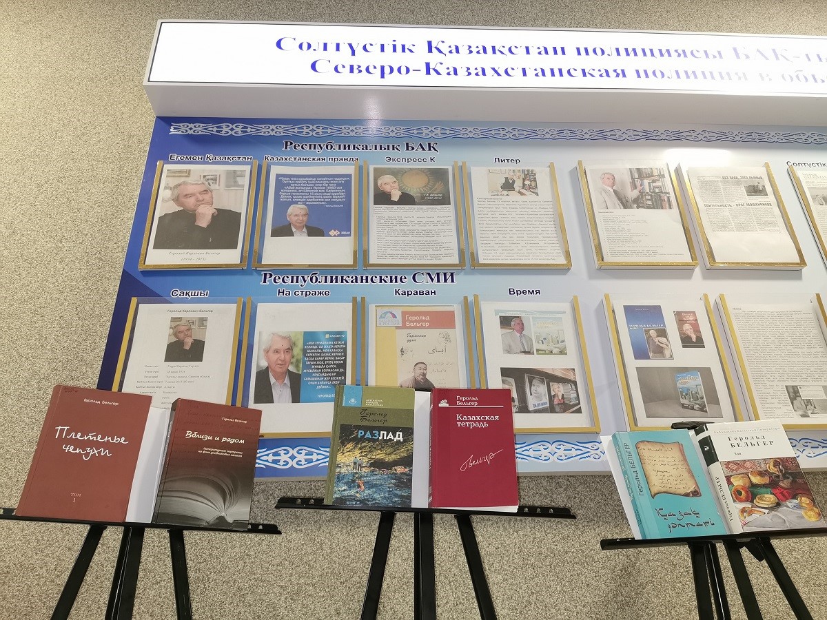 Г.Бельгердің туған күні аталып өтті