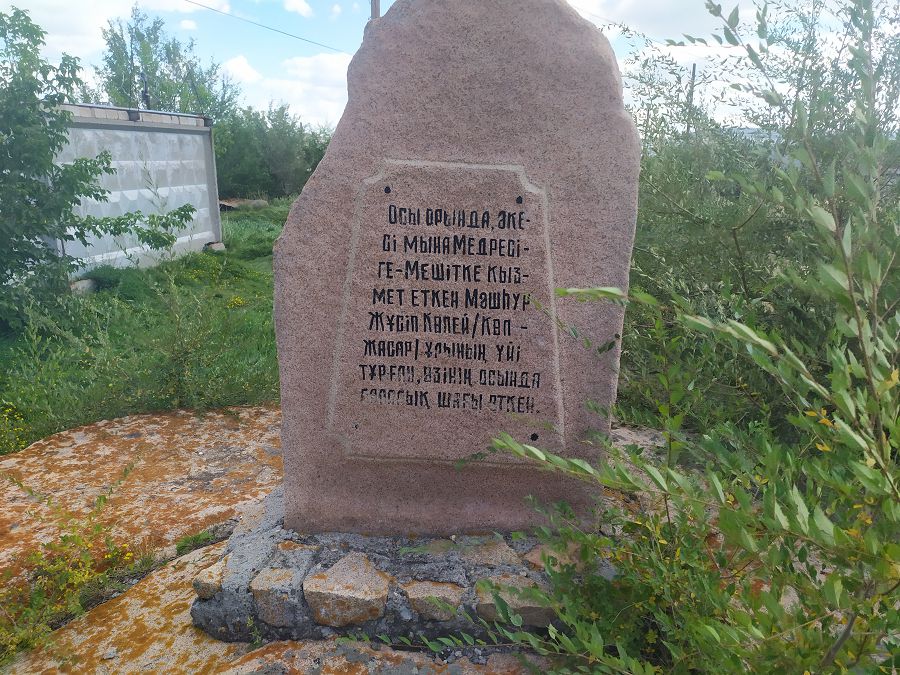 Кереку өңіріндегі кереметтер