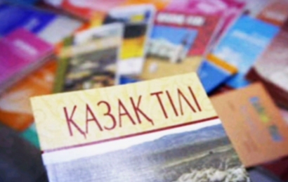 Қазақ тілінің қолдану аясын кеңейту