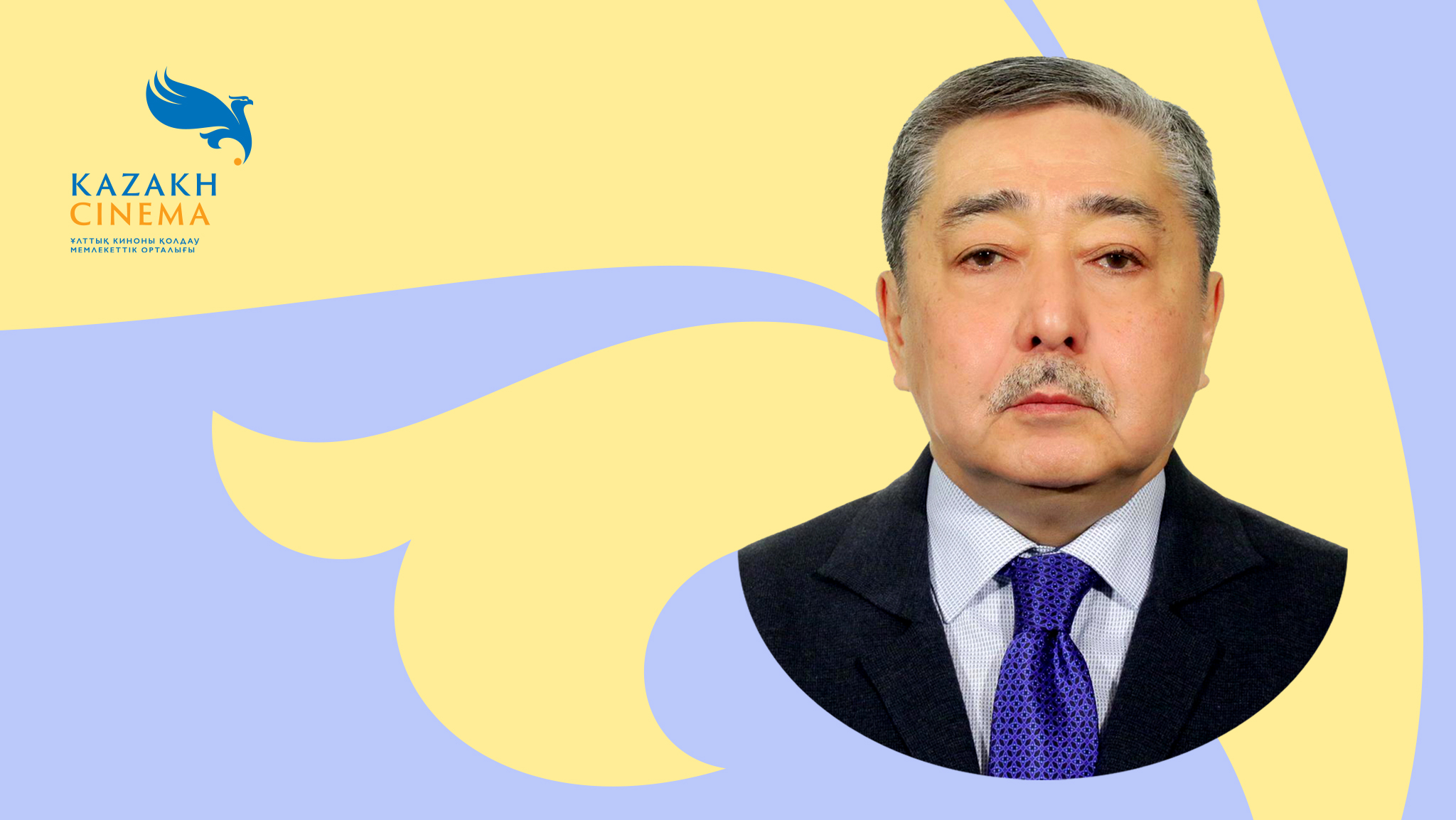"Ұлттық киноны қолдау мемлекеттік орталығының" басқарма төрағасы тағайындалды