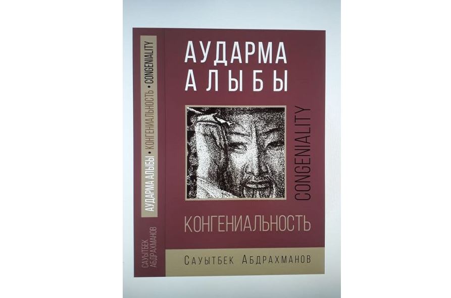 Ойлауды өзгерткен құдірет: Абайдың қазақ тілін байытуы