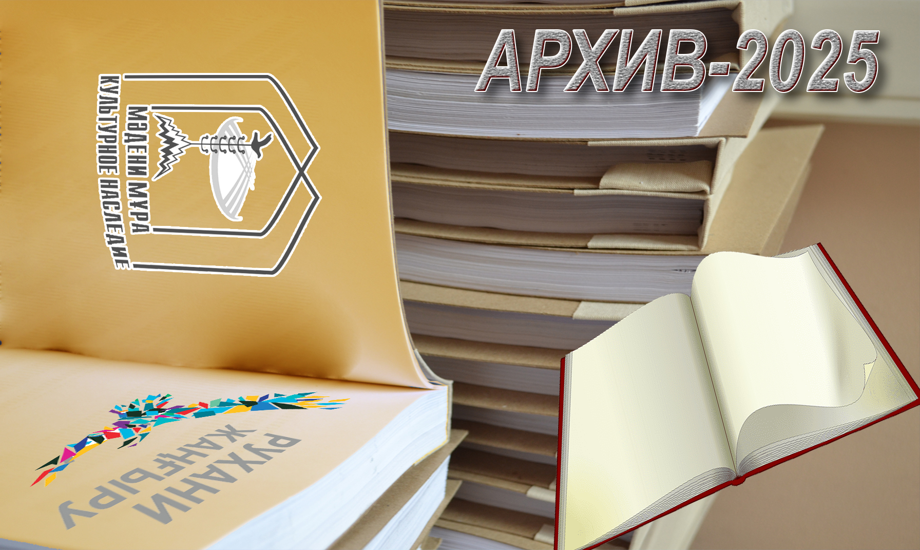 Қолжазбалар мен сирек кітаптар – ұлтымыздың құнды мұралары