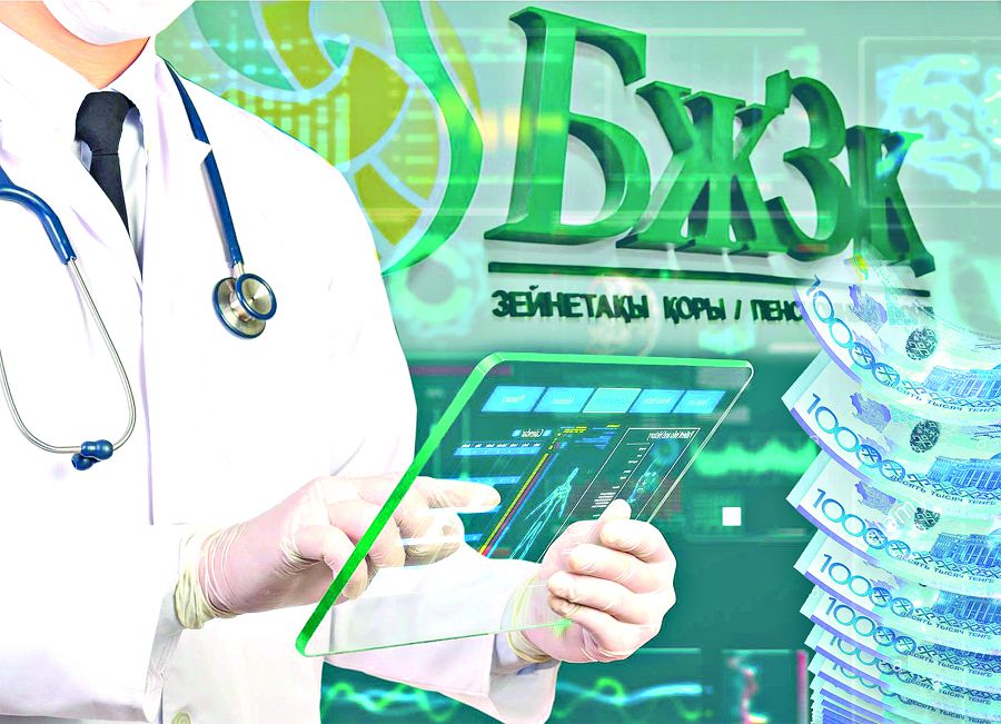 Емделуге берілетін біржолғы зейнетақы төлемдері