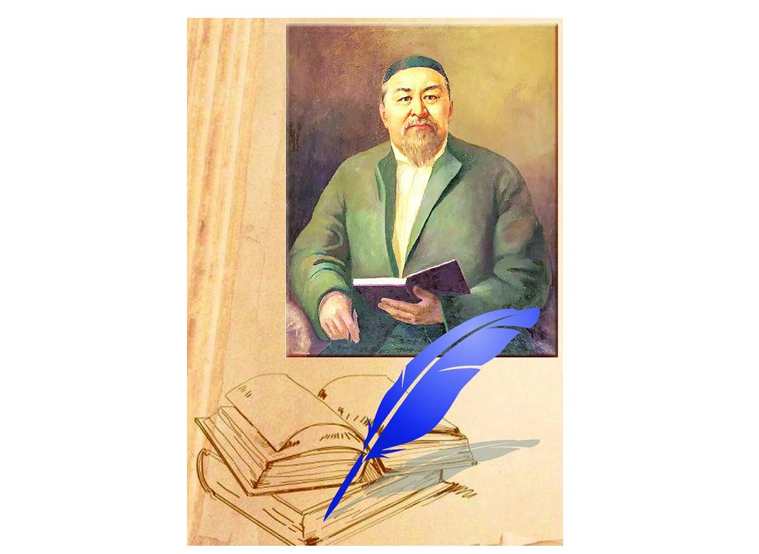 Абай ақындығының алтын бастауы