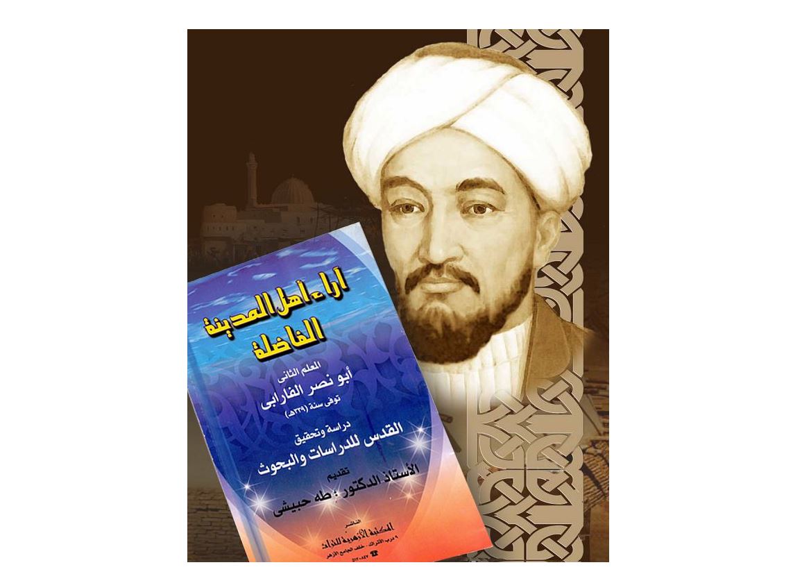 Әбу Насыр әл-Фарабидің нақыл сөздері мен ғибратты ойлары