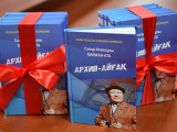 Сапар Байжановтың «Архив-Айғақ» кітабының тұсаукесері өтті